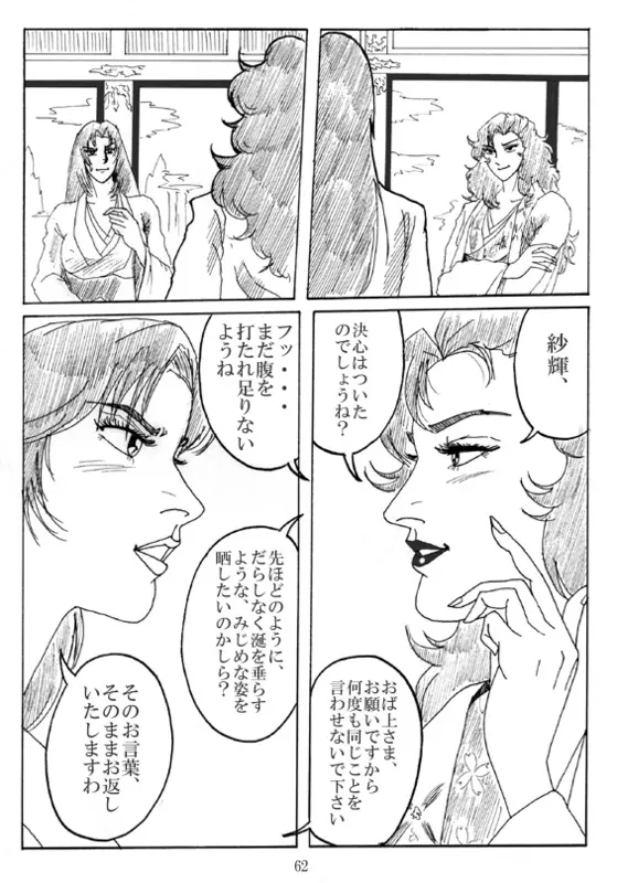 Unknown Comic - page64