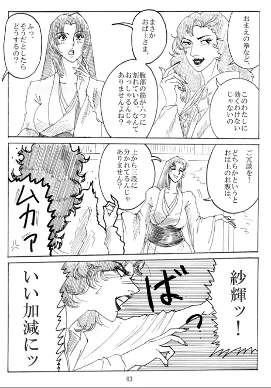 Unknown Comic - page65