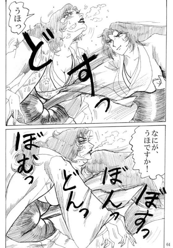 Unknown Comic - page66