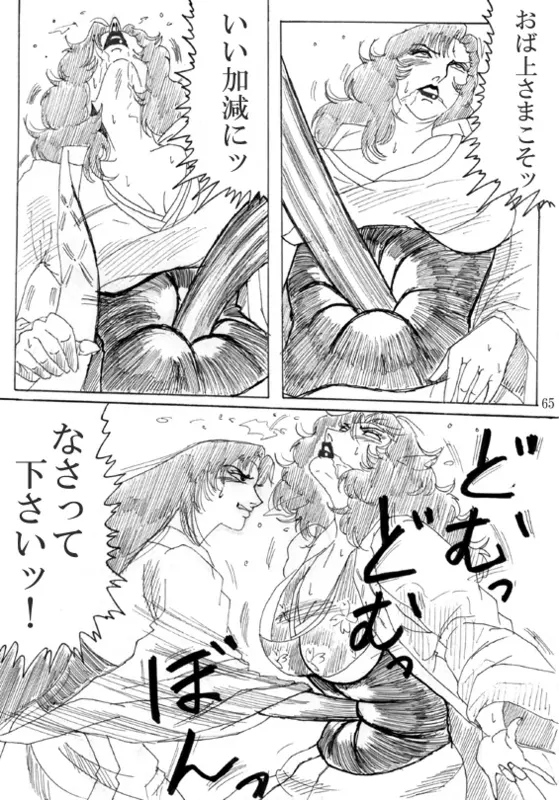 Unknown Comic - page67