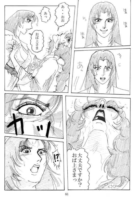 Unknown Comic - page68