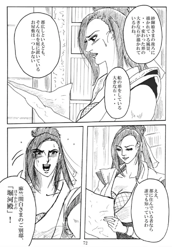 Unknown Comic - page74