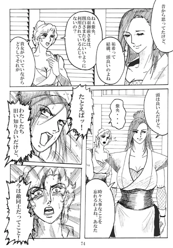 Unknown Comic - page76
