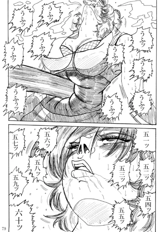 Unknown Comic - page81