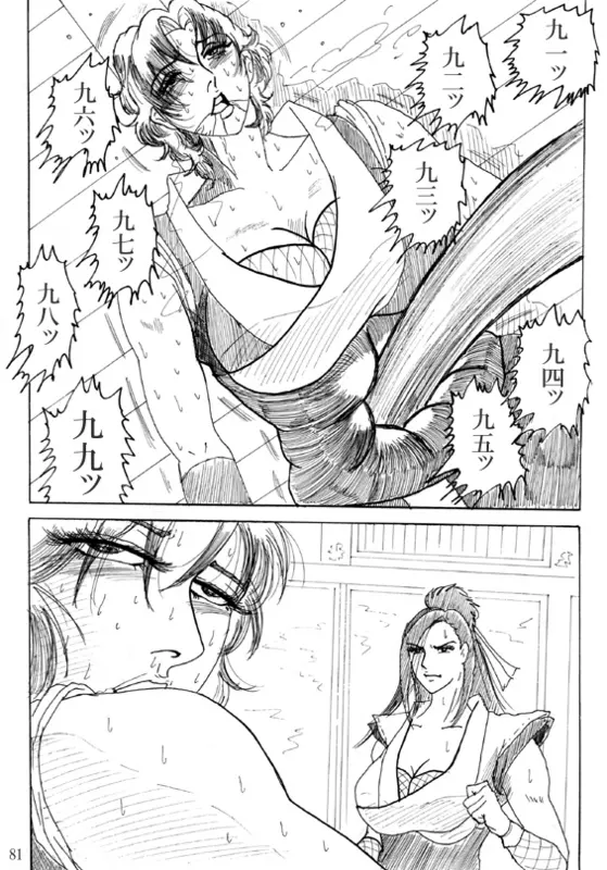 Unknown Comic - page83