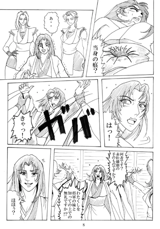 Unknown Comic - page9