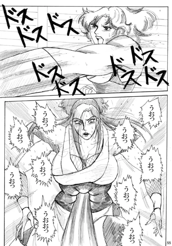 Unknown Comic - page90