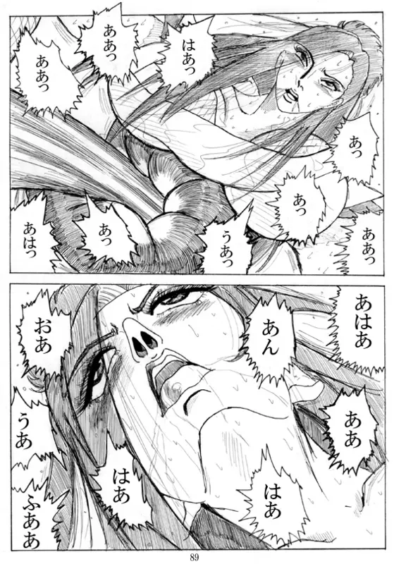 Unknown Comic - page91