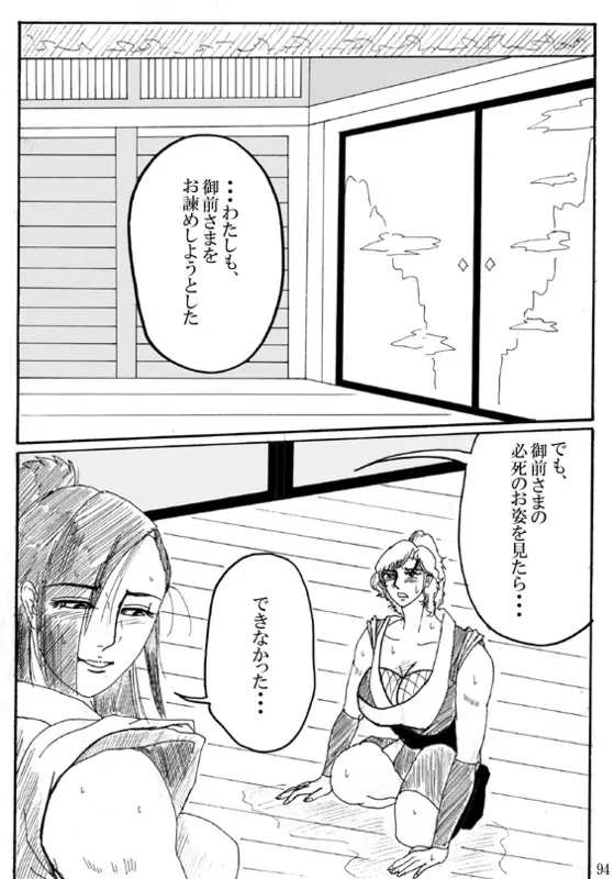 Unknown Comic - page96