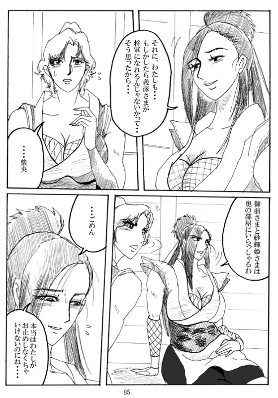 Unknown Comic - page97
