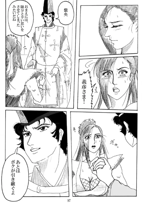 Unknown Comic - page99