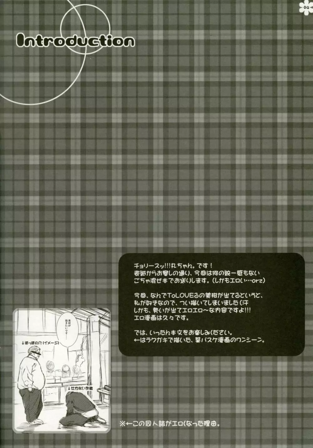 Flatliner - page3