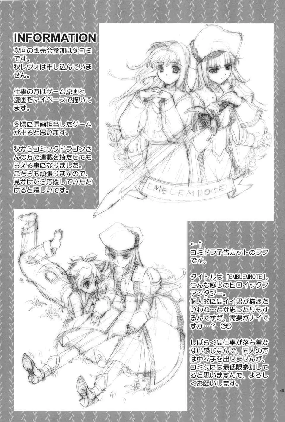月読～ツクヨミ～ - page48