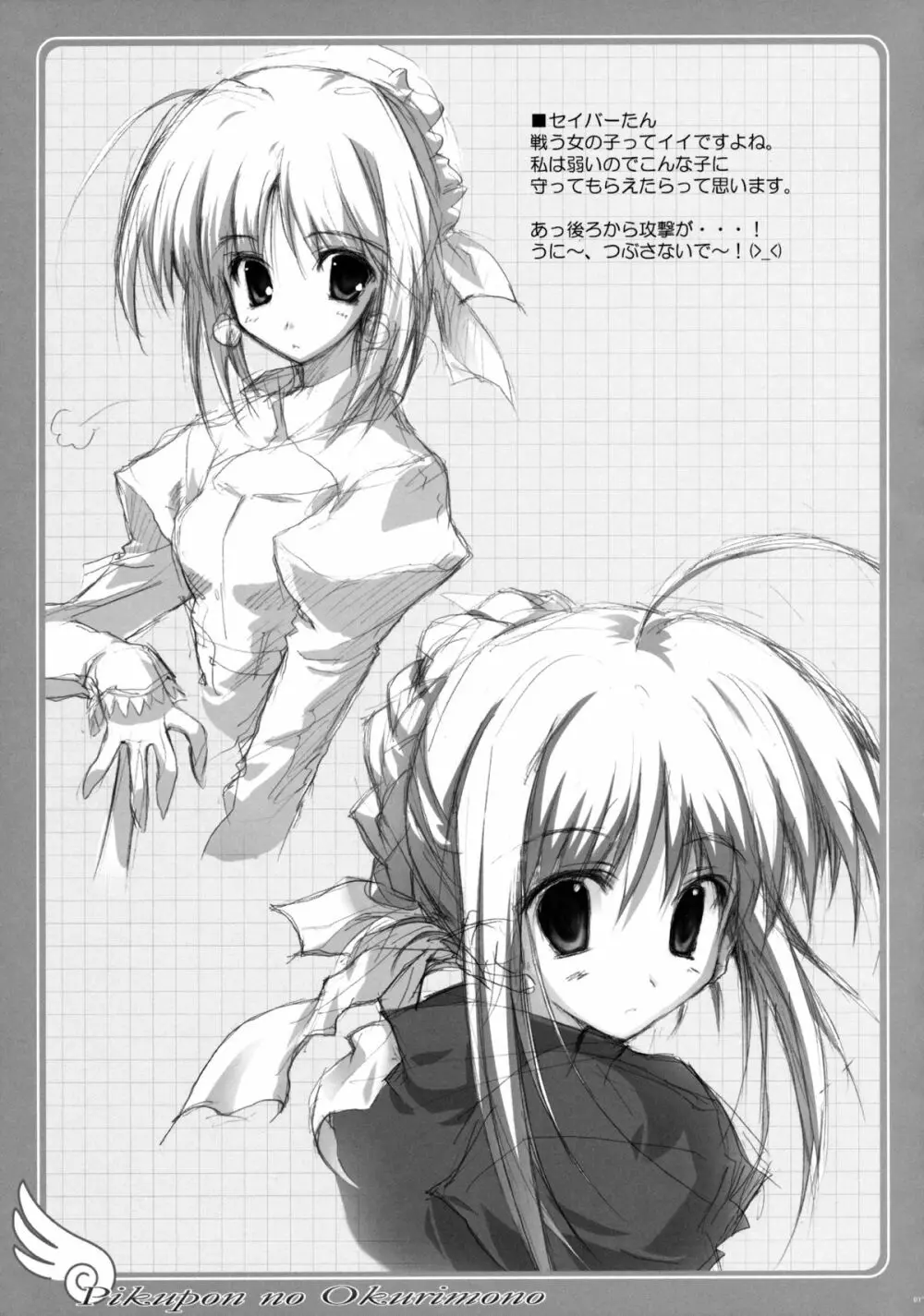 TUKINON MIX - page11