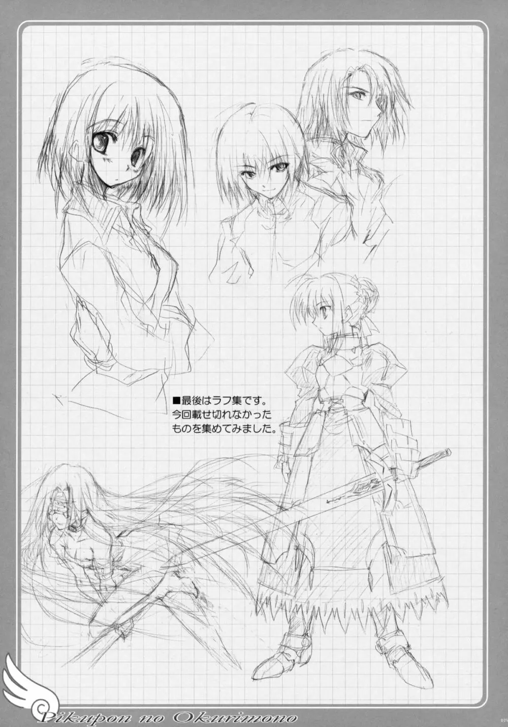 TUKINON MIX - page23