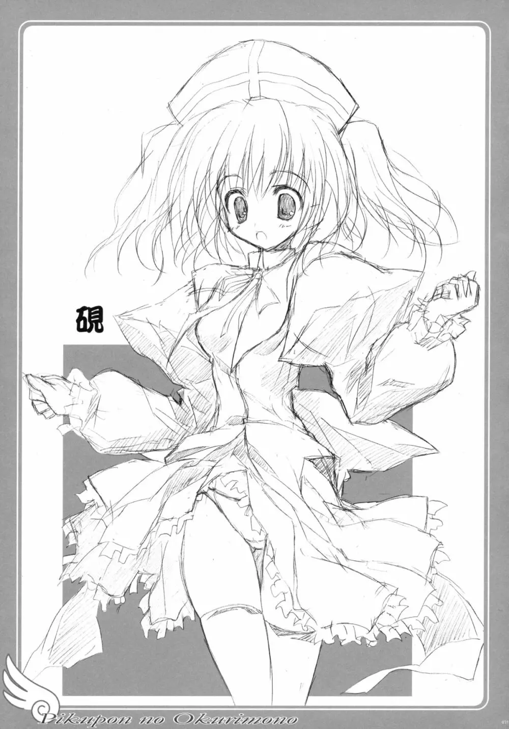 TUKINON MIX - page25
