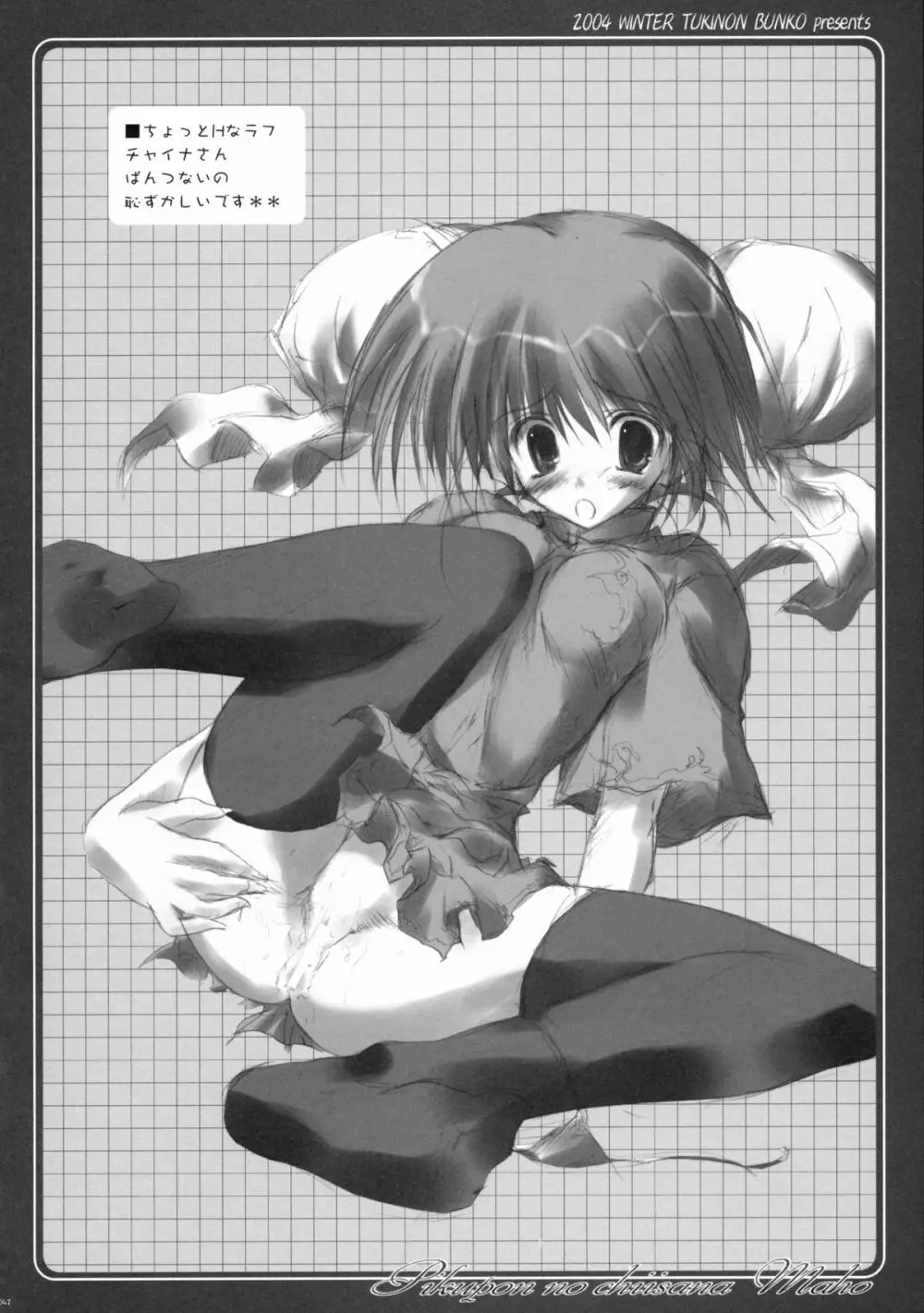 TUKINON MIX - page33