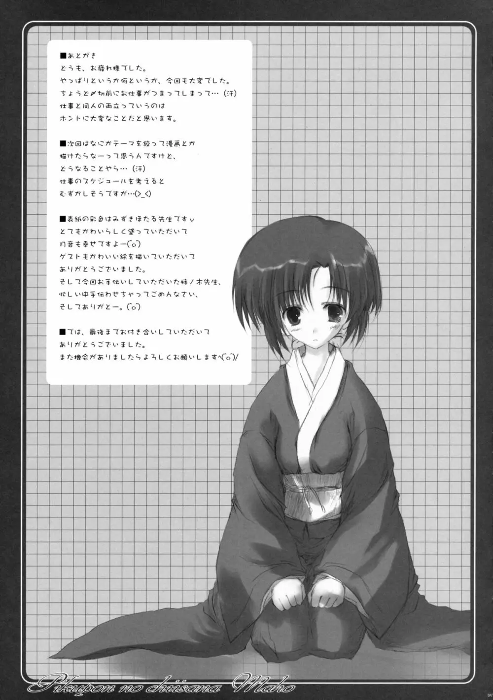 TUKINON MIX - page44