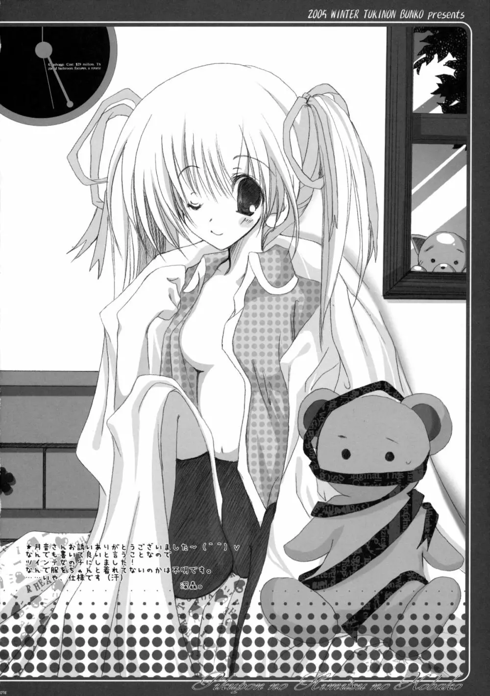 TUKINON MIX - page52