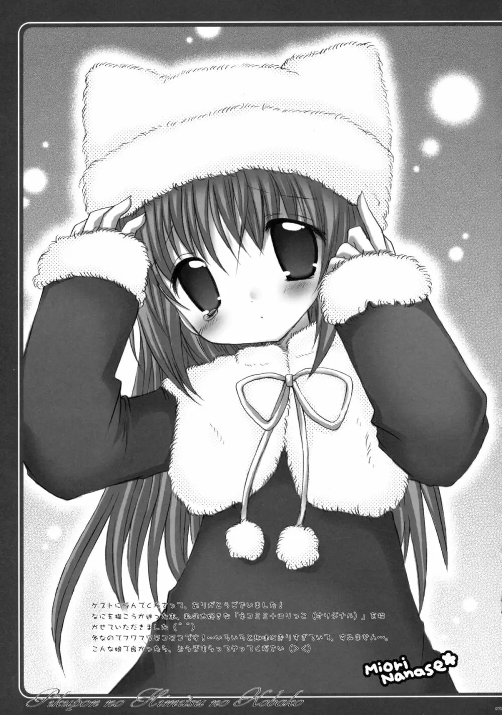 TUKINON MIX - page53