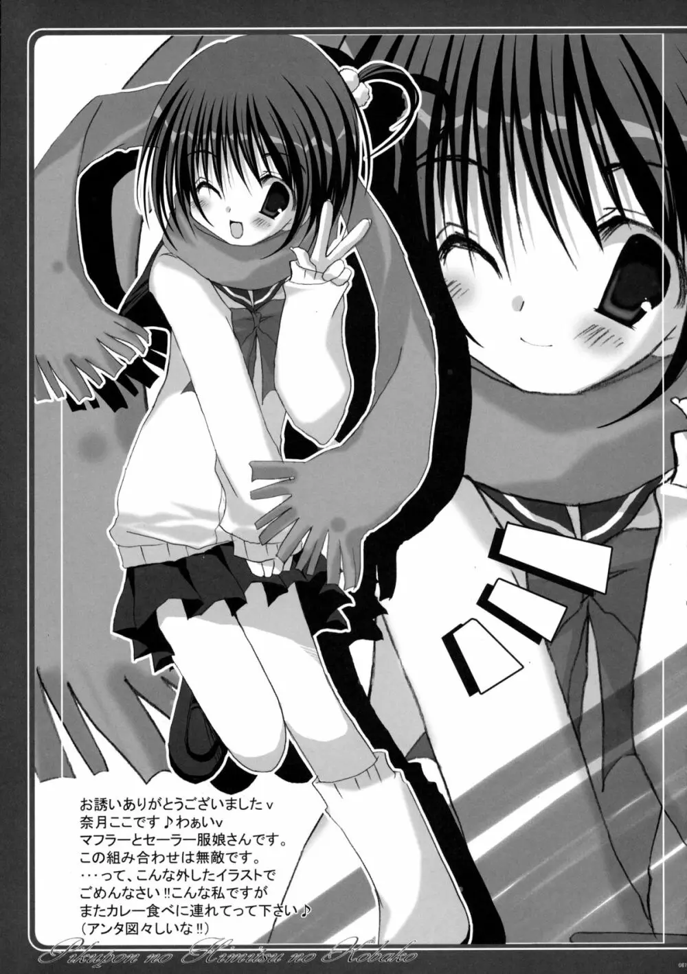 TUKINON MIX - page55