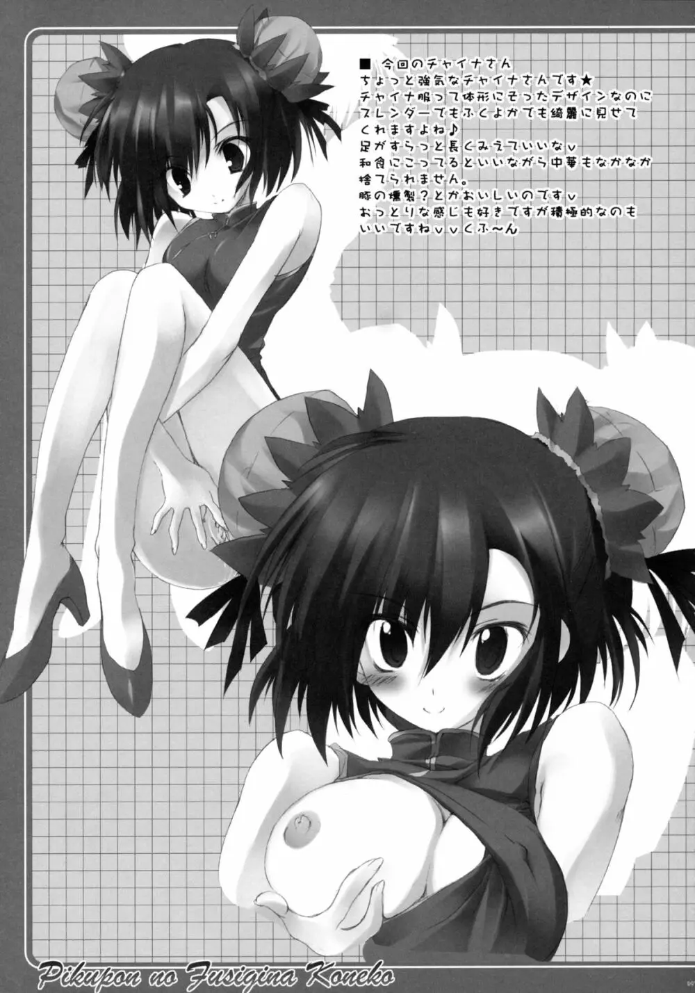 TUKINON MIX - page61