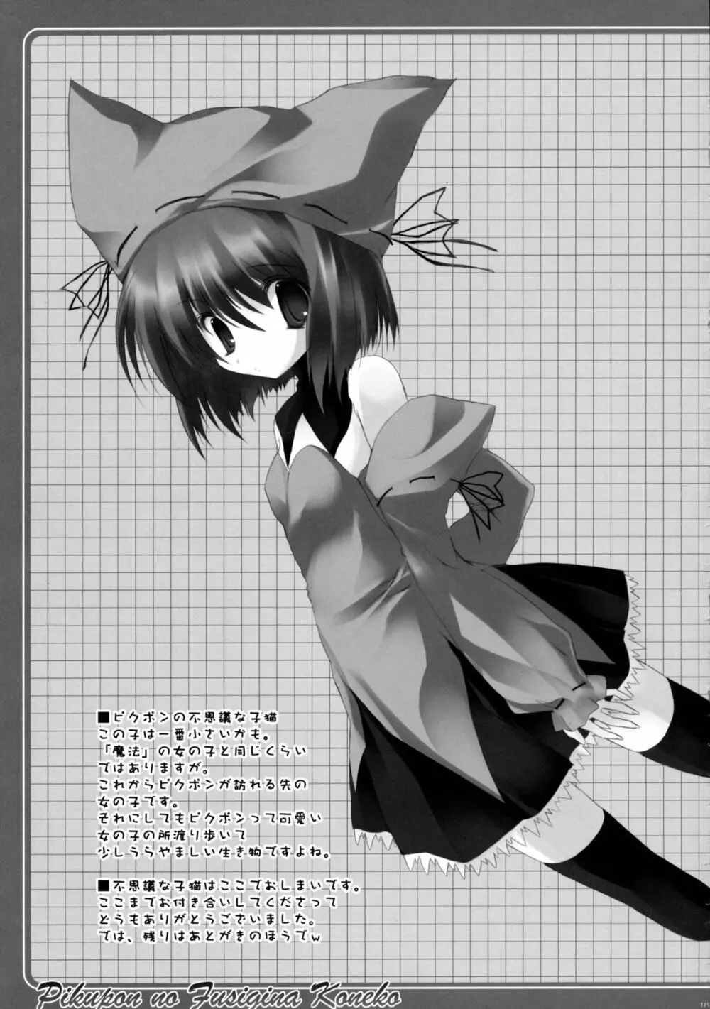 TUKINON MIX - page77