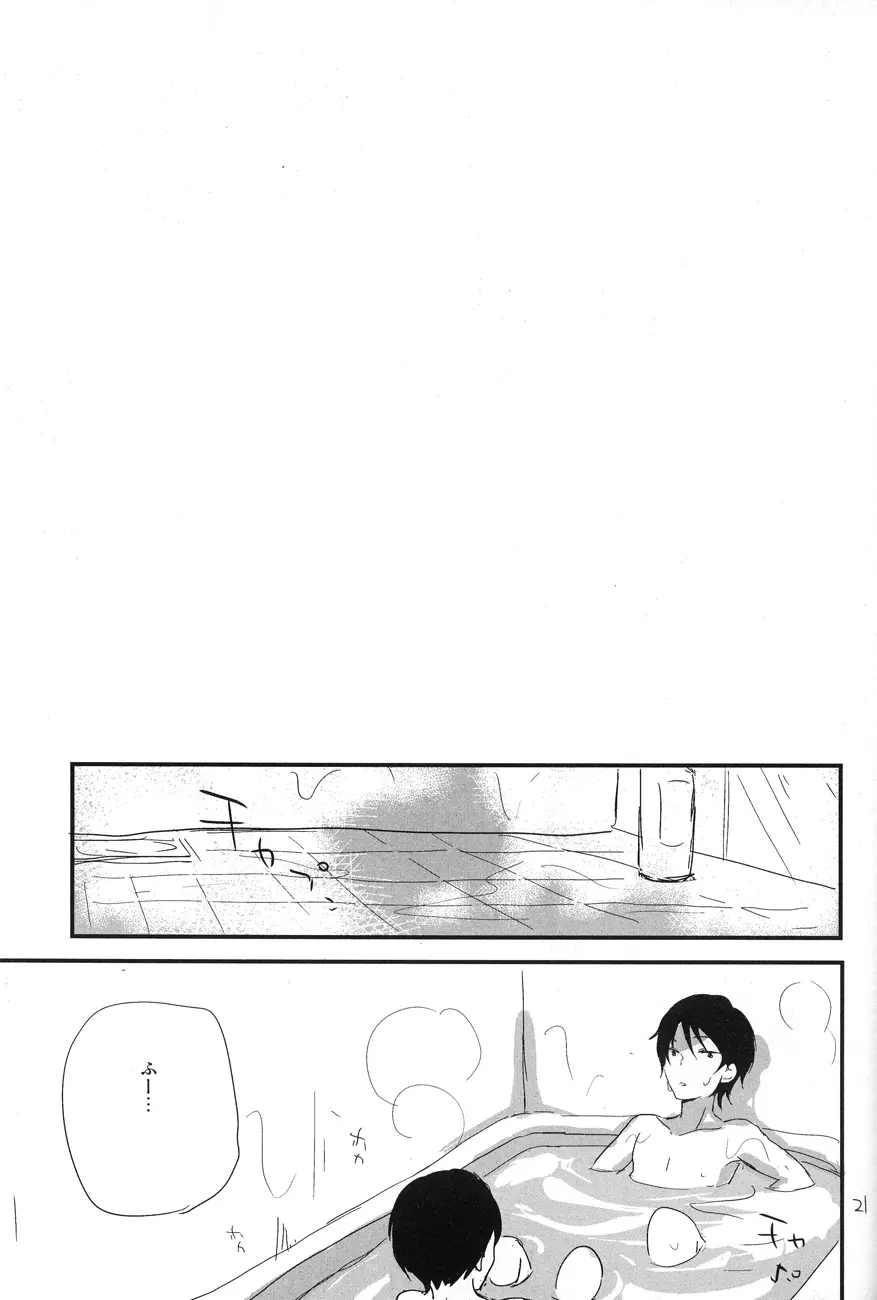 Melty love tears - page20