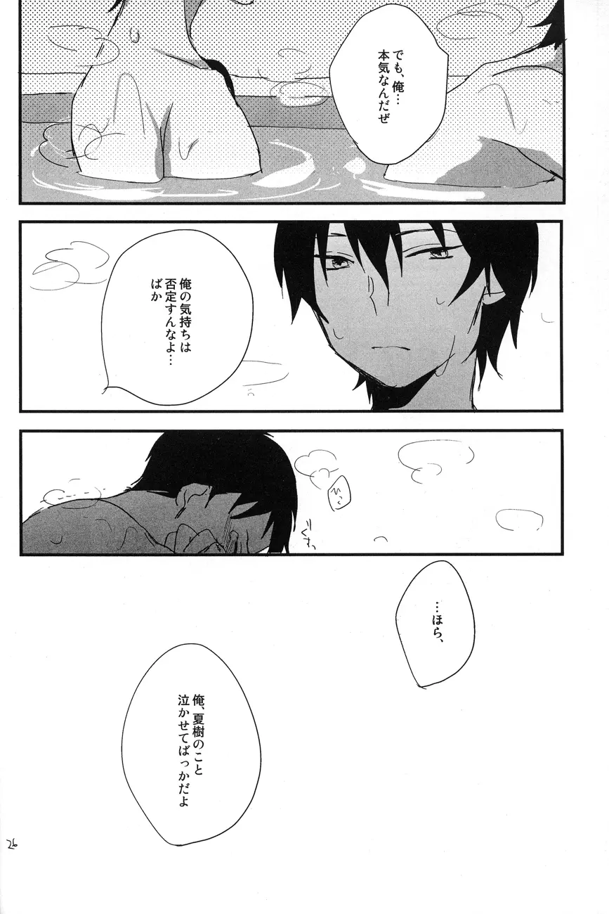 Melty love tears - page25