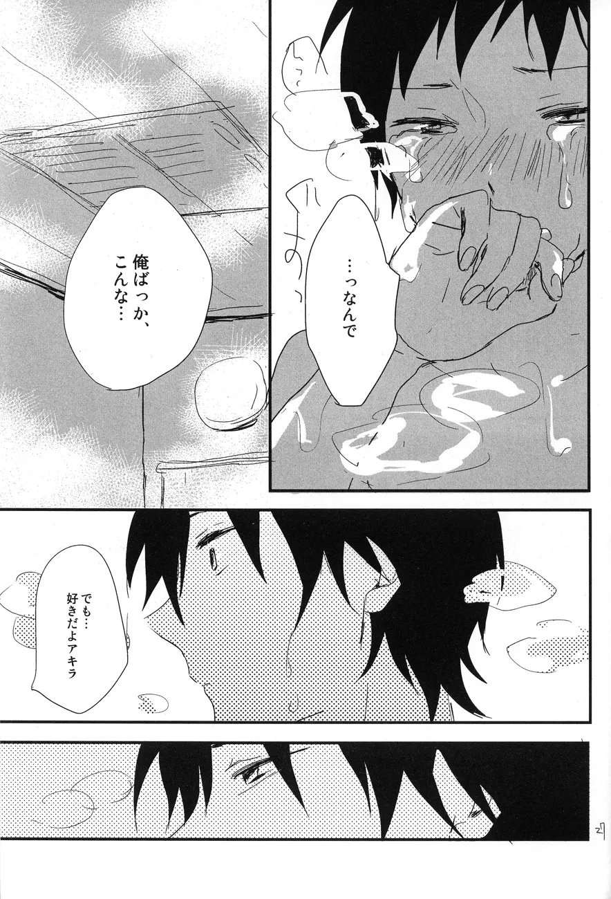 Melty love tears - page26