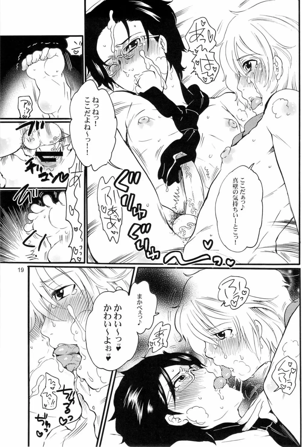 DT攻略本 - page19