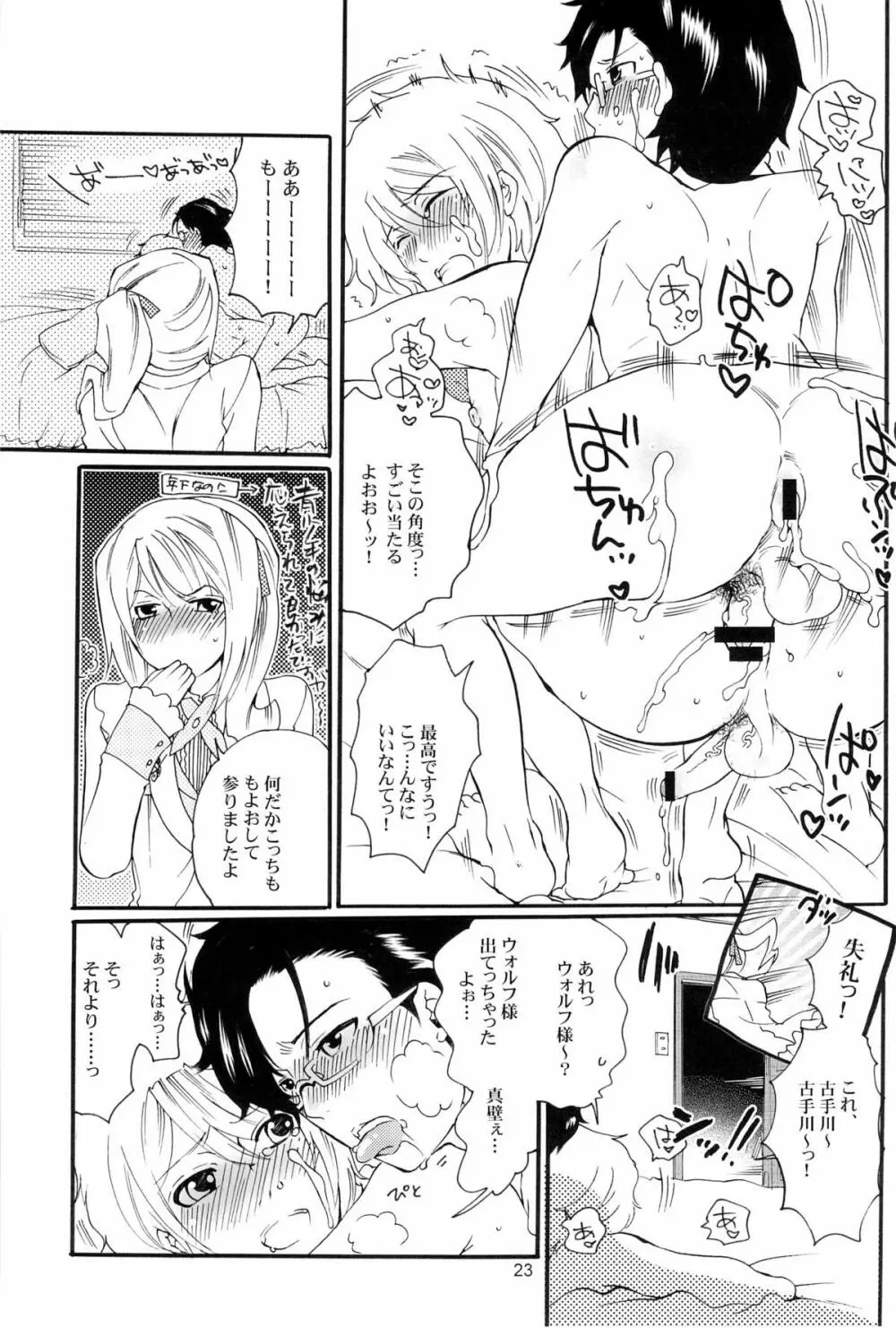 DT攻略本 - page23