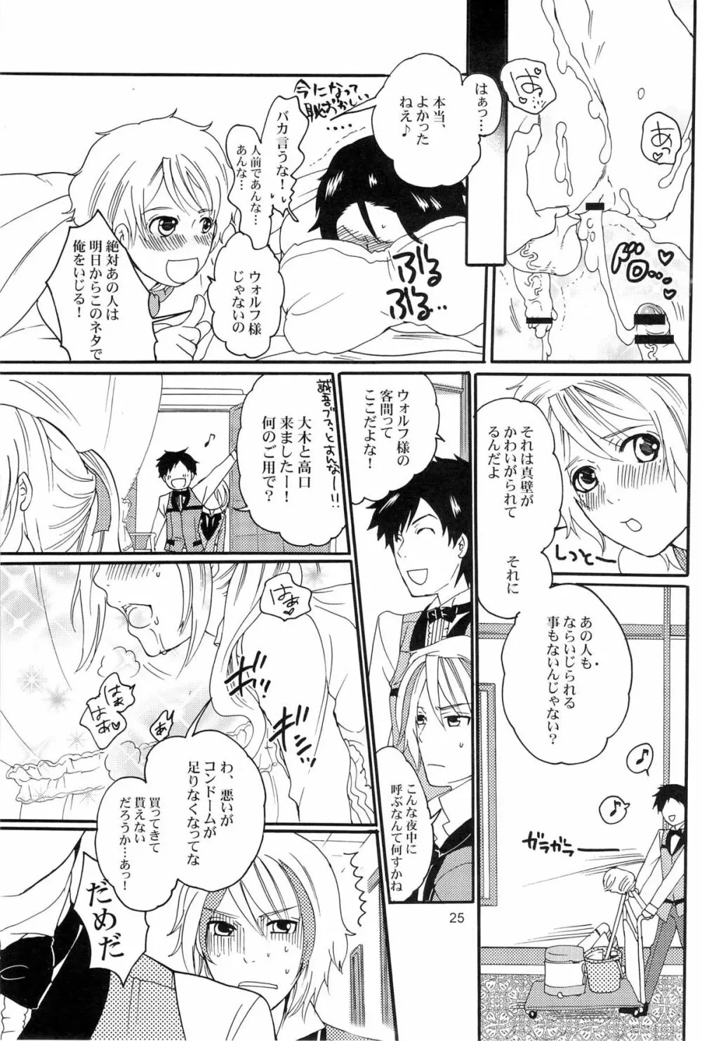 DT攻略本 - page25