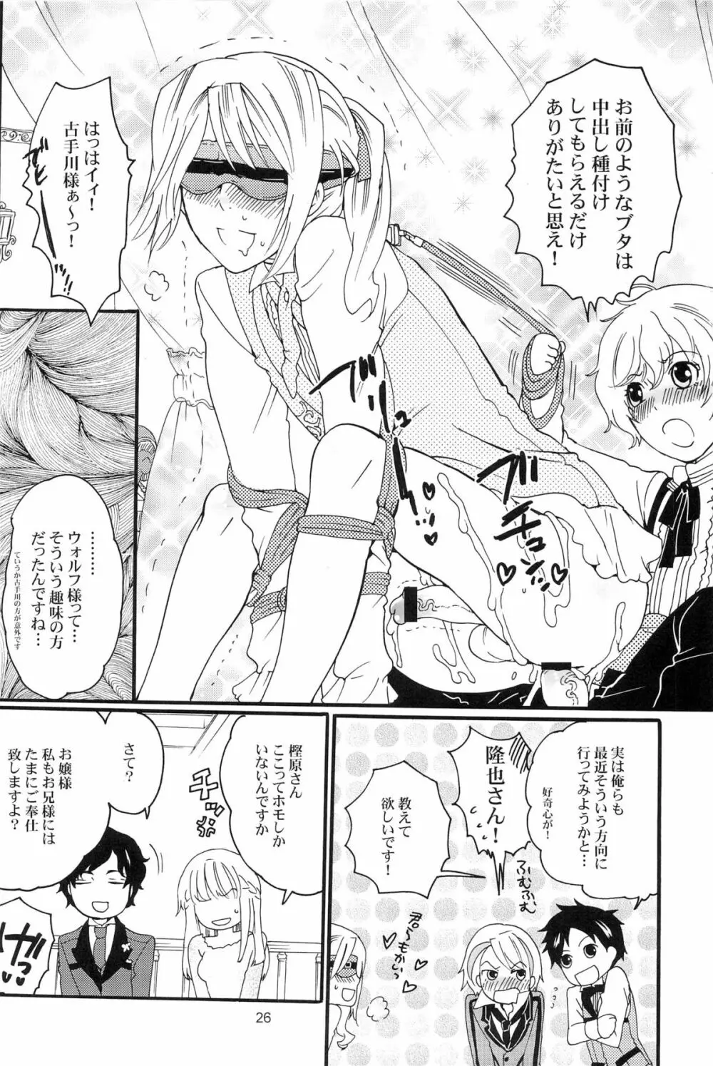 DT攻略本 - page26