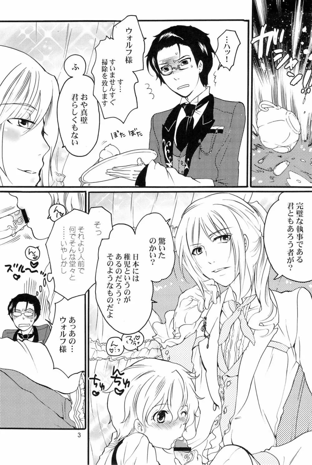 DT攻略本 - page3