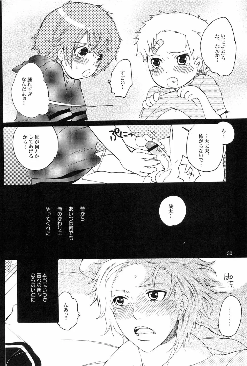 DT攻略本 - page30