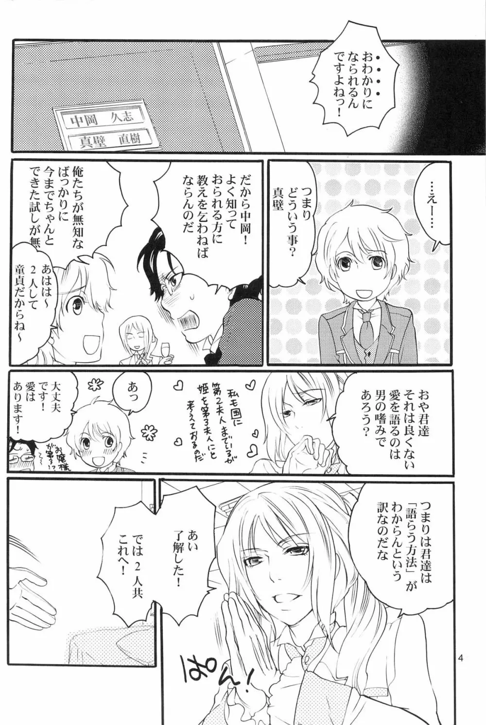 DT攻略本 - page4