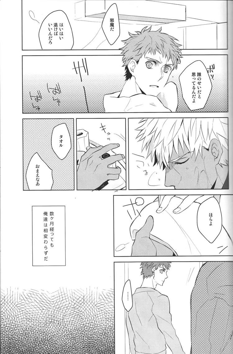 Next to You - page10