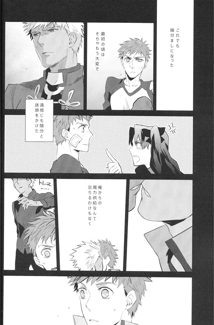 Next to You - page11