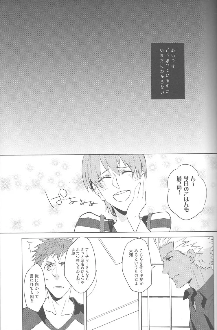 Next to You - page12
