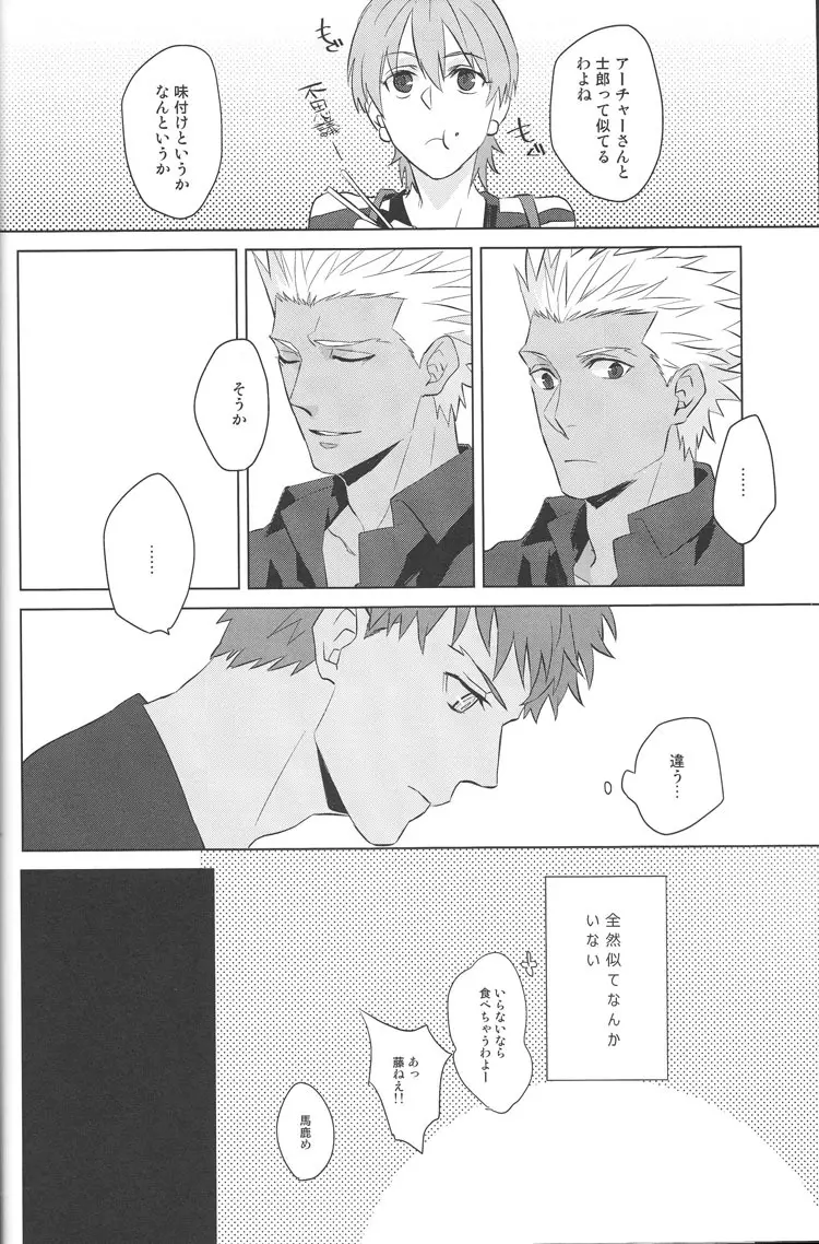 Next to You - page13