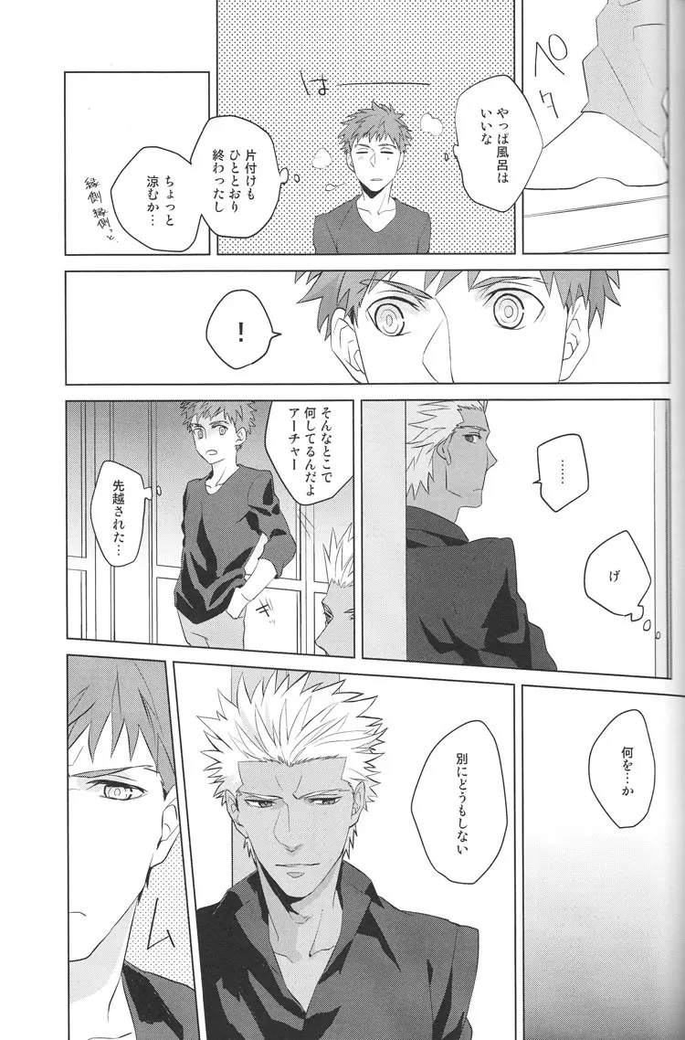 Next to You - page14