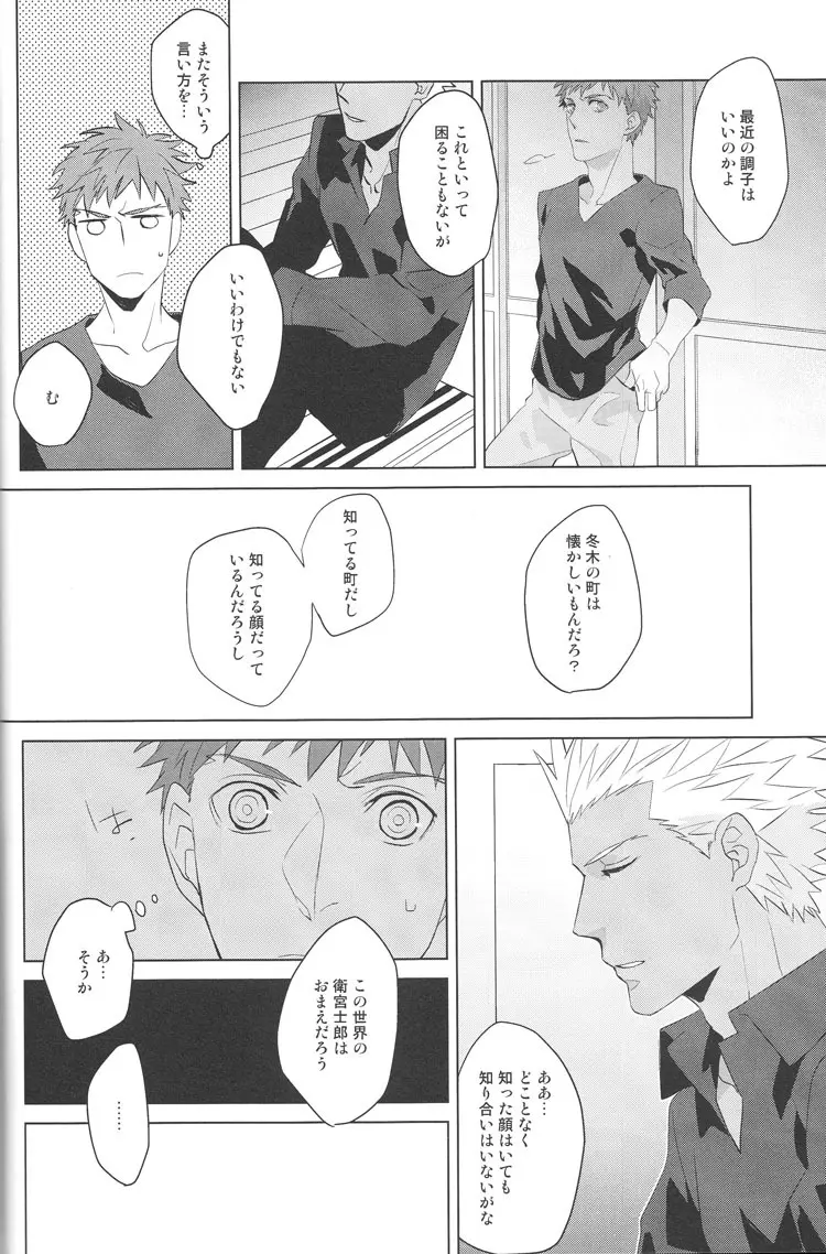 Next to You - page15