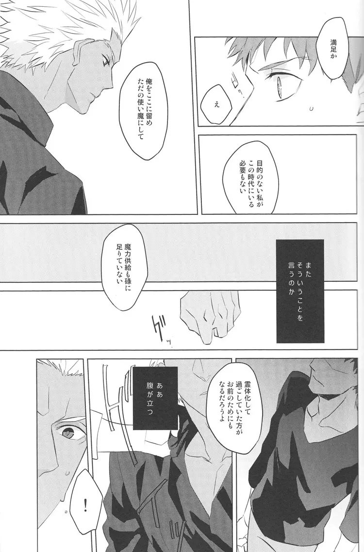 Next to You - page16
