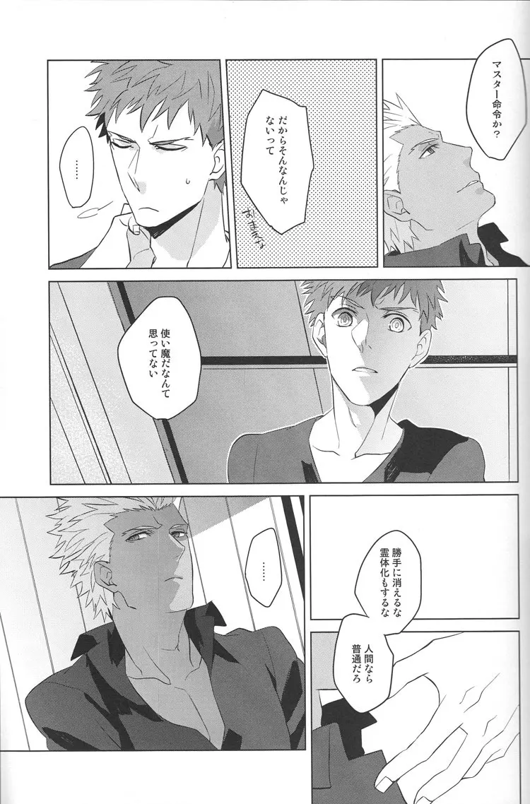 Next to You - page18