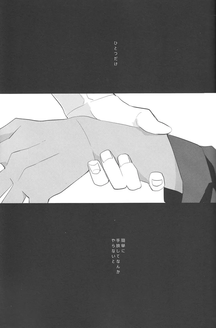 Next to You - page20