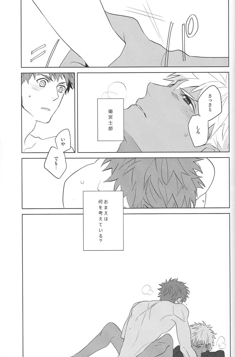 Next to You - page24