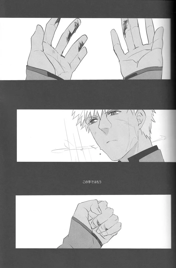 Next to You - page6