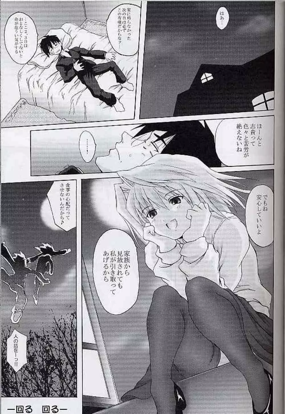 Revolver Style - page10