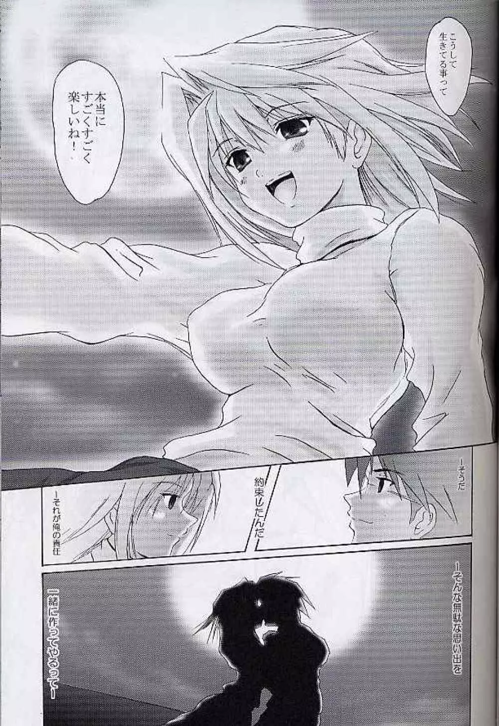 Revolver Style - page12
